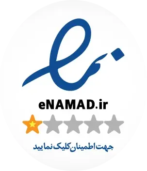 اینماد نماد اعتماد فروشگاه شافیه